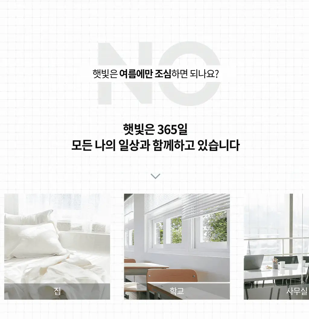 [지속율95.46%/광노화케어_신소재적용] 리쥬란 바이옴 힐러 유스 포뮬러 선크림 50ml 상세페이지 6